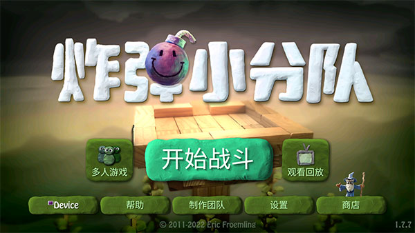 炸弹小分队官方正版