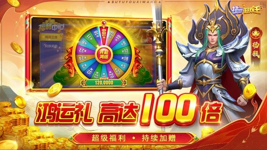 捕鱼游戏王官方版