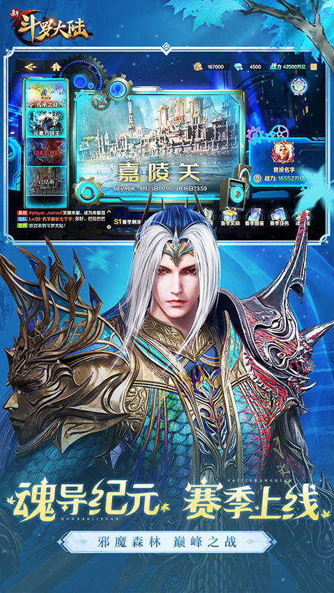 新斗罗大陆小y电视版