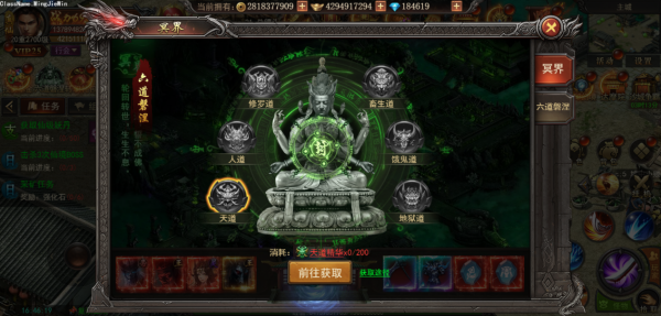 君临传奇官方版