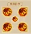 命运圣契2026官方版