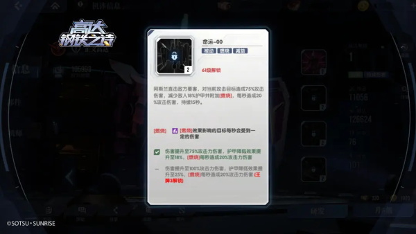高达钢铁之诗最新版