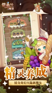 诺弗兰物语（模拟经营）