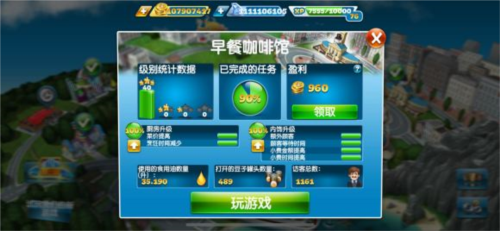 烹饪发烧友官方正版(Cooking Fever)