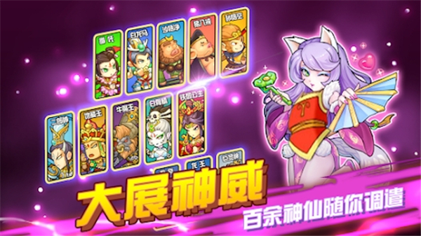 大唐好徒弟官方版