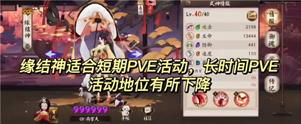 阴阳师官方版