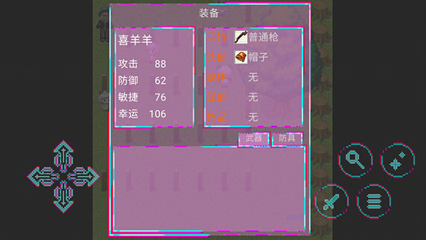 羊羊荣耀手游最新版