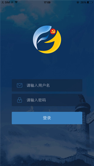 党员e家官方版