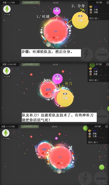 球球大作战官方正版