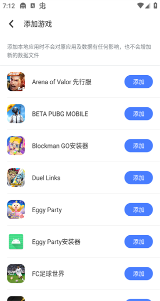 八爪鱼手游大师官方版