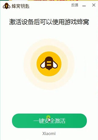 游戏蜂窝app