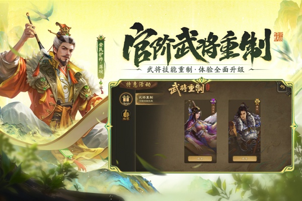 三国杀移动版官方最新版