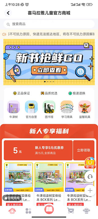 奇奇学最新版