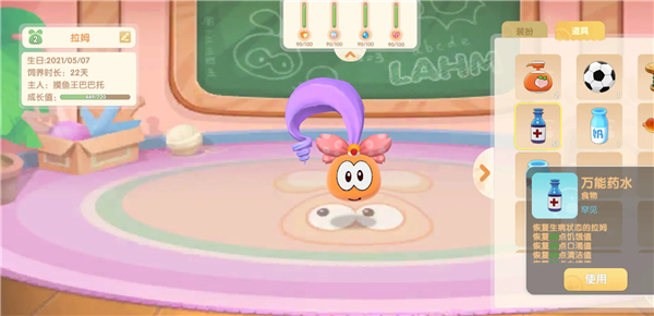 摩尔庄园小米渠道服