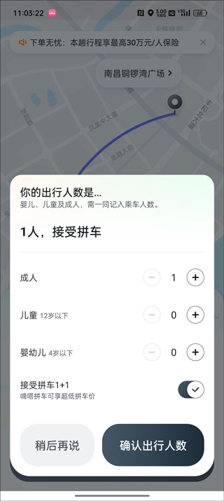 嘀嗒出行app