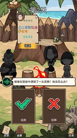 荒岛的王游戏官方版