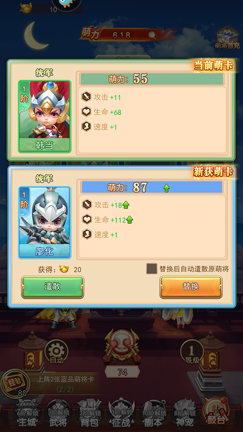 三国先锋官方版