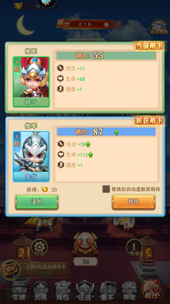 三国先锋官方版