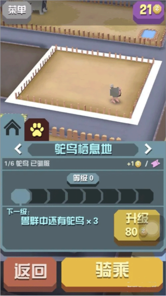 疯狂动物园国际服