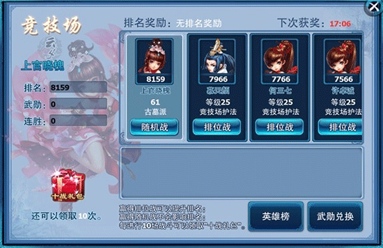 神雕侠侣手游