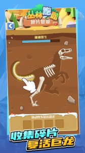 丛林跑酷官方版