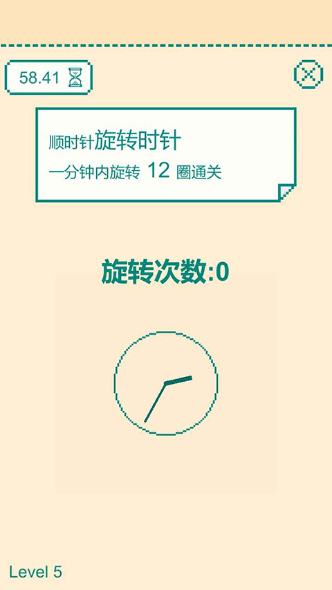 一分钟手速挑战官方版