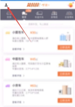 货拉拉司机版app