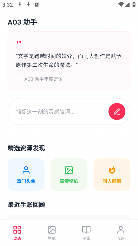 ao3阅读器