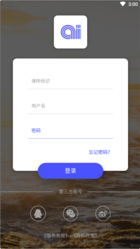 律智荟官方版