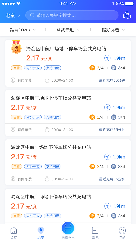 充电圈app