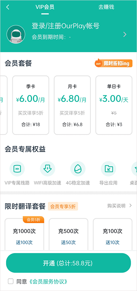 OurPlay加速器app