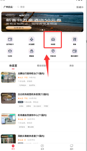 龙腾出行app