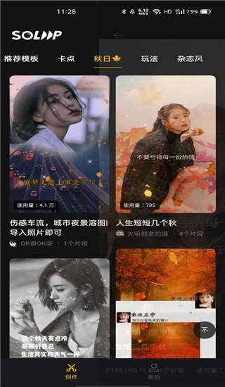 即录剪辑app