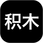 积木app