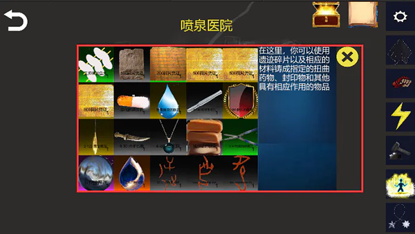 诡异调查团官方版
