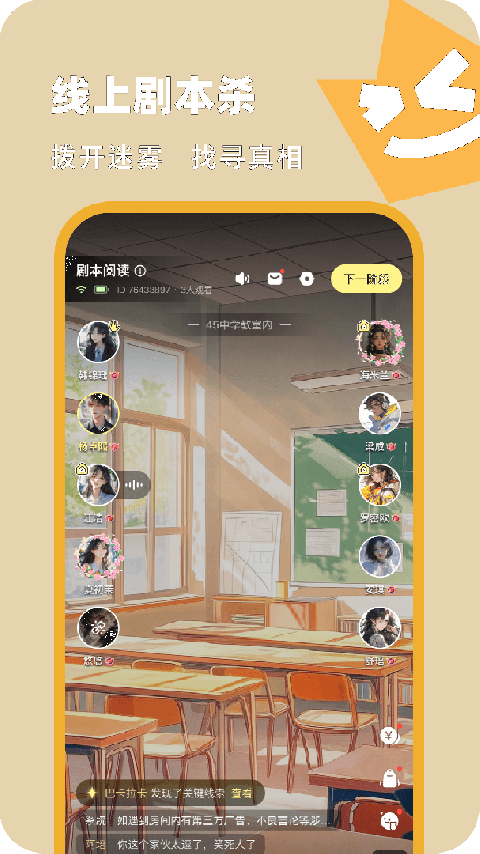 百变大侦探官方版
