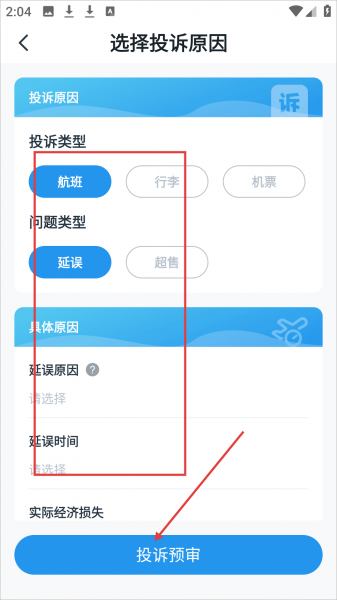 Fedup app官方版