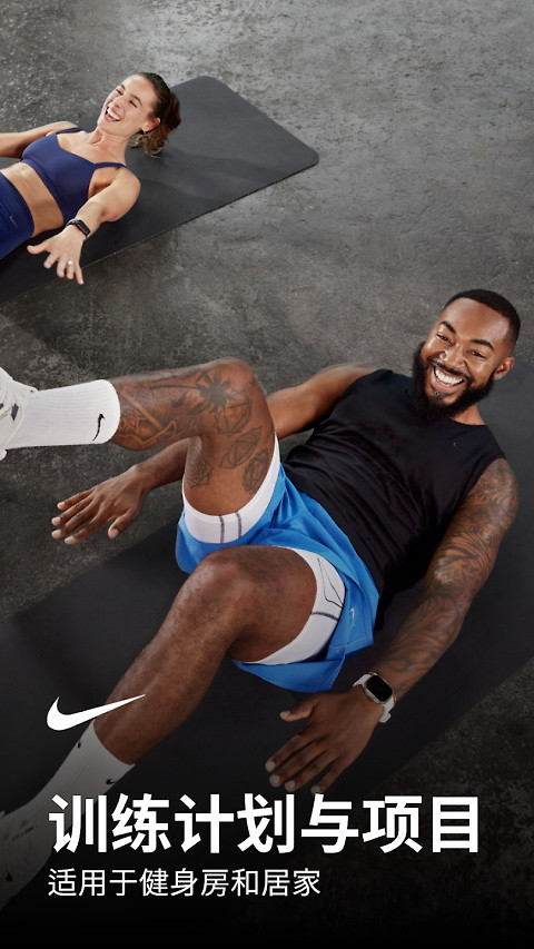 Nike Training官方版