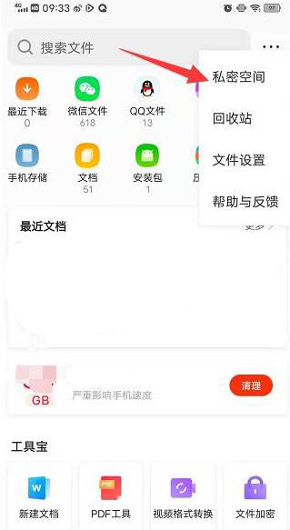 腾讯浏览器手机版