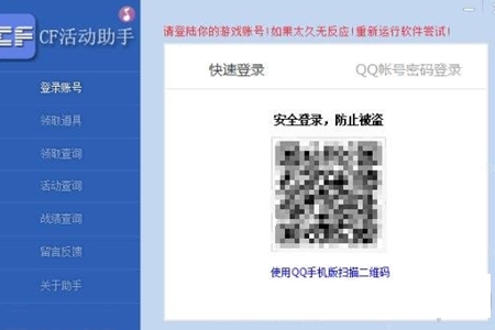 cf活动助手网页版一键领取入口