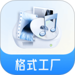 格式工厂app