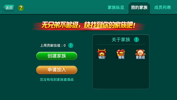多乐够级手机版