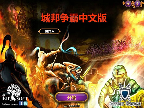 城邦争霸官方正版