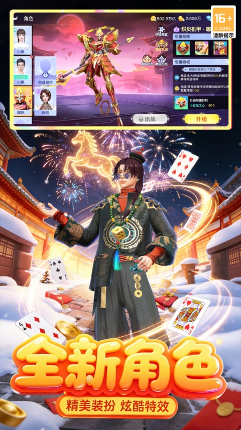 禅游斗地主官方版