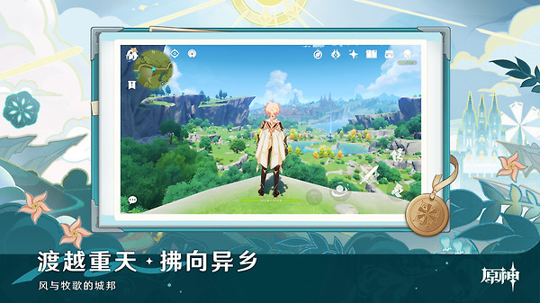 原神免实名认证版本