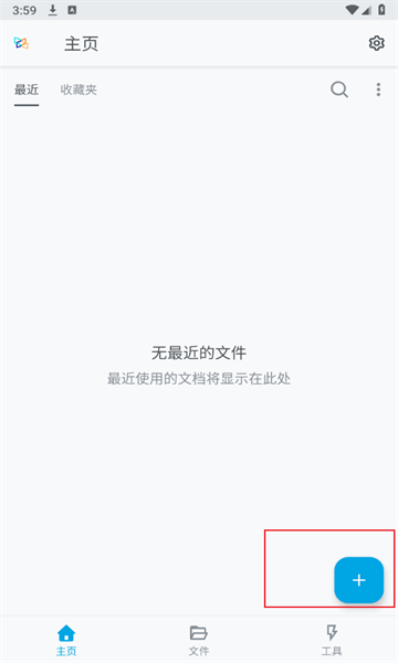Xodo Docs官方版