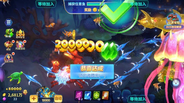 吉祥街机捕鱼手游