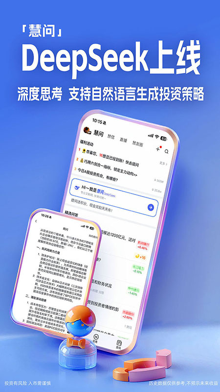 大智慧官方版