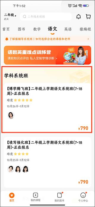 猿辅导app