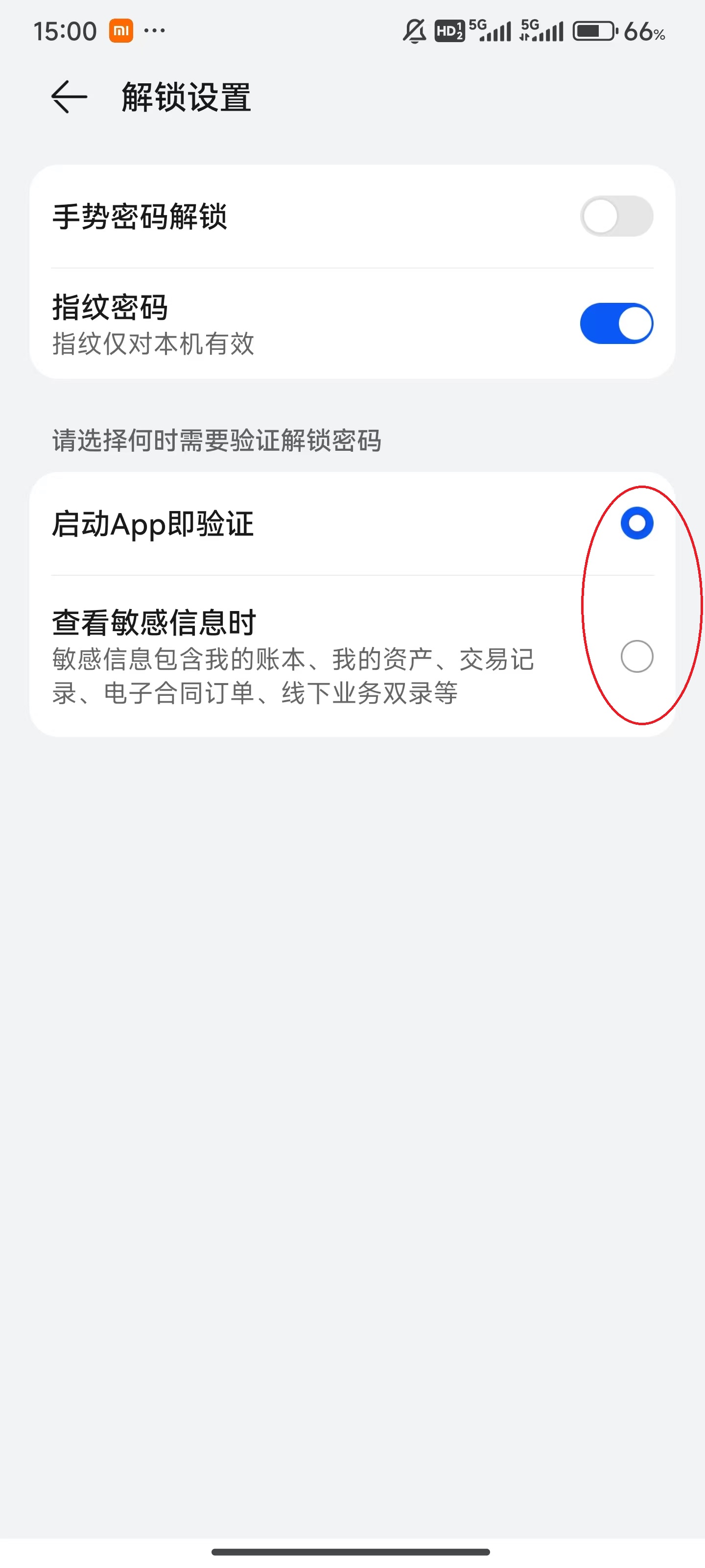 私募排排网app